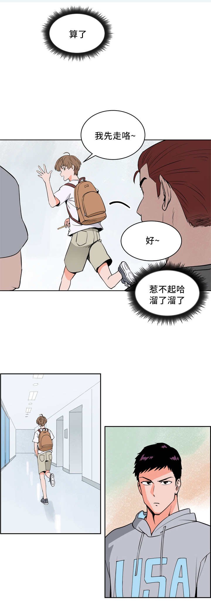 第21章：我先走了