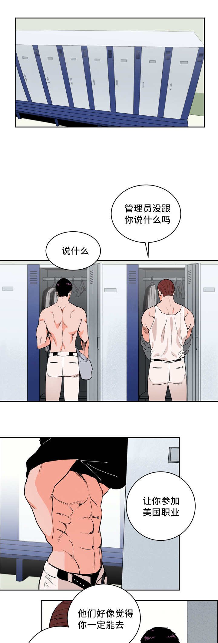 第21章：我先走了