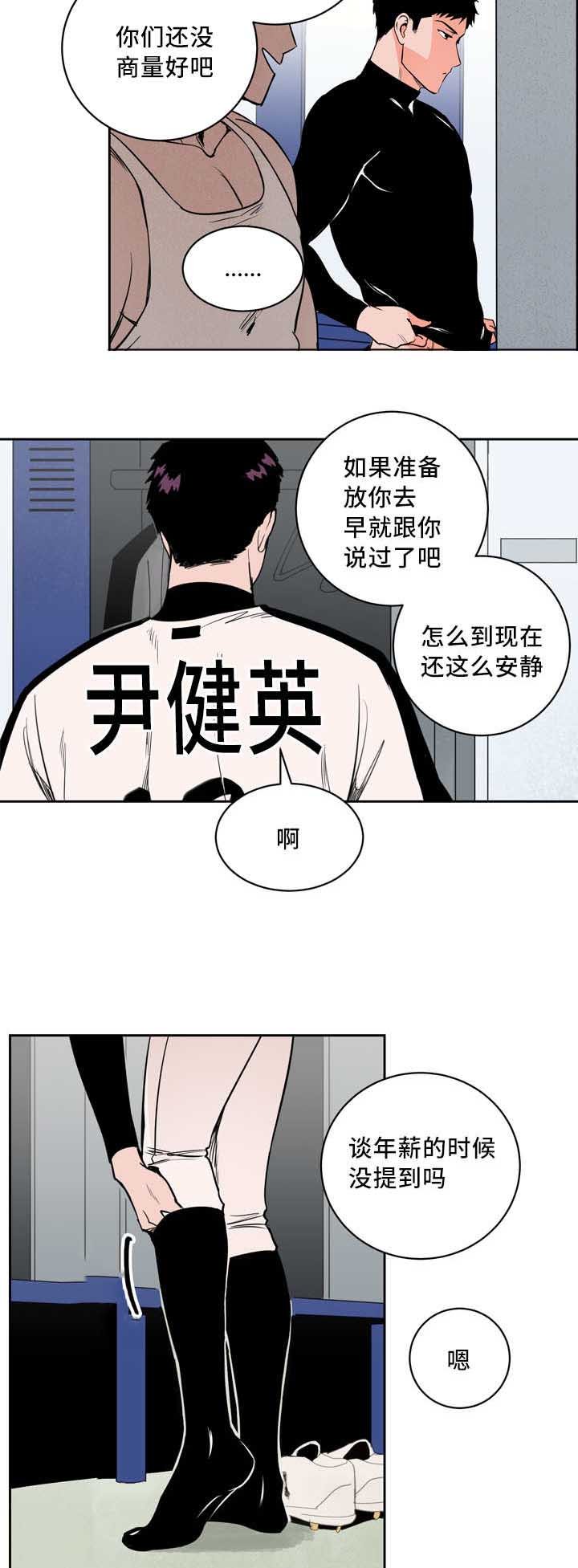 第21章：我先走了