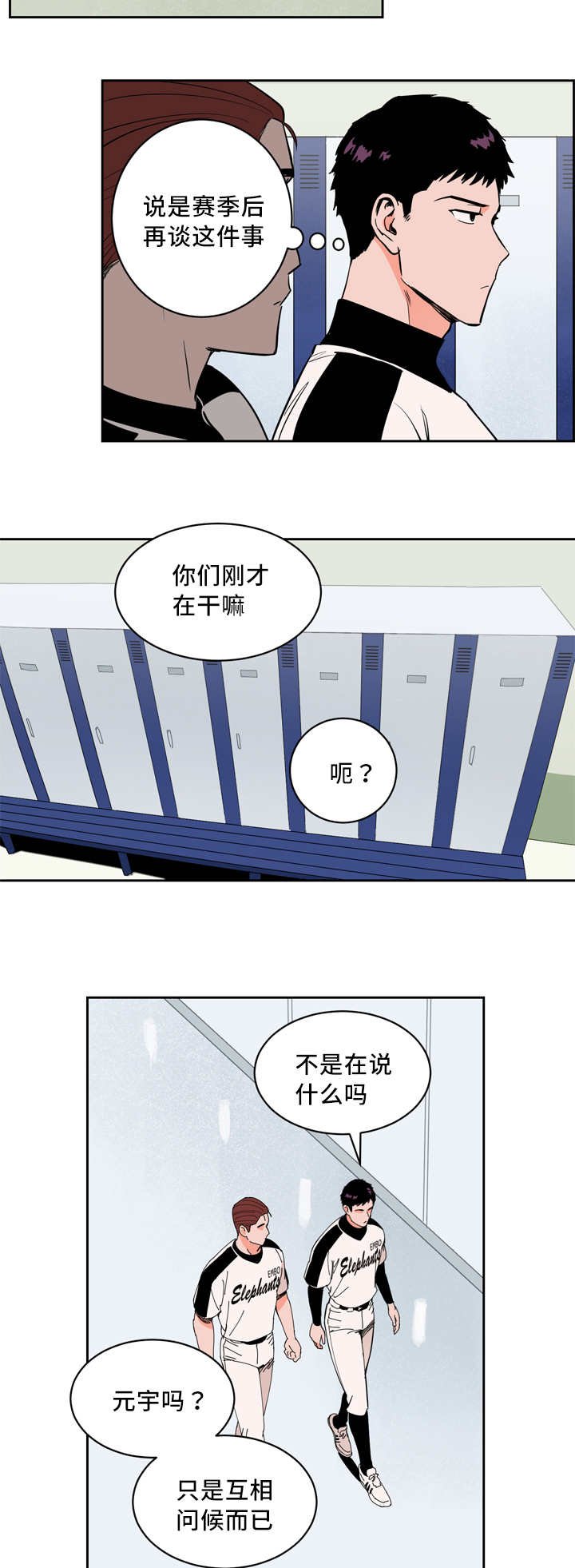 第21章：我先走了