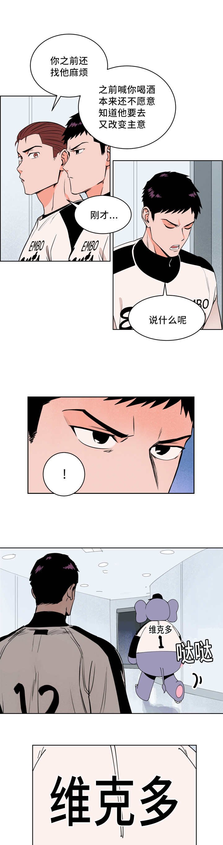 第21章：我先走了