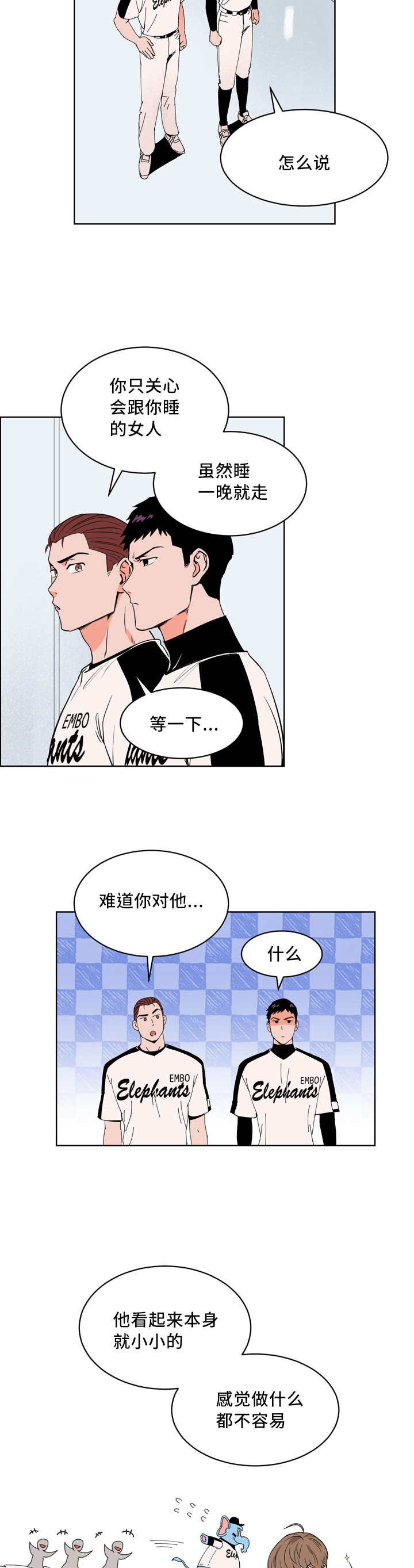第21章：我先走了