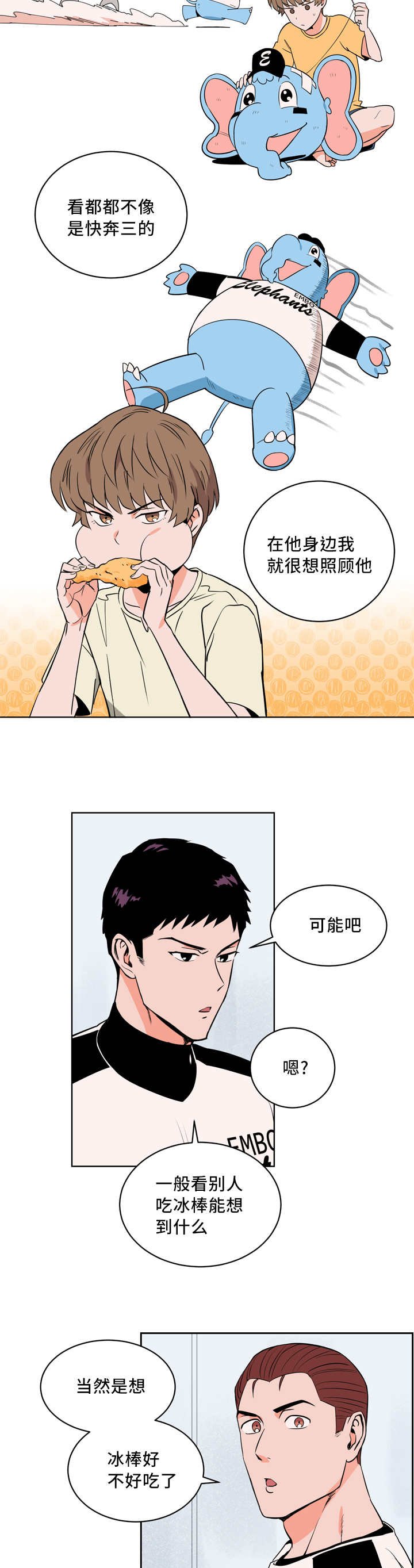 第21章：我先走了