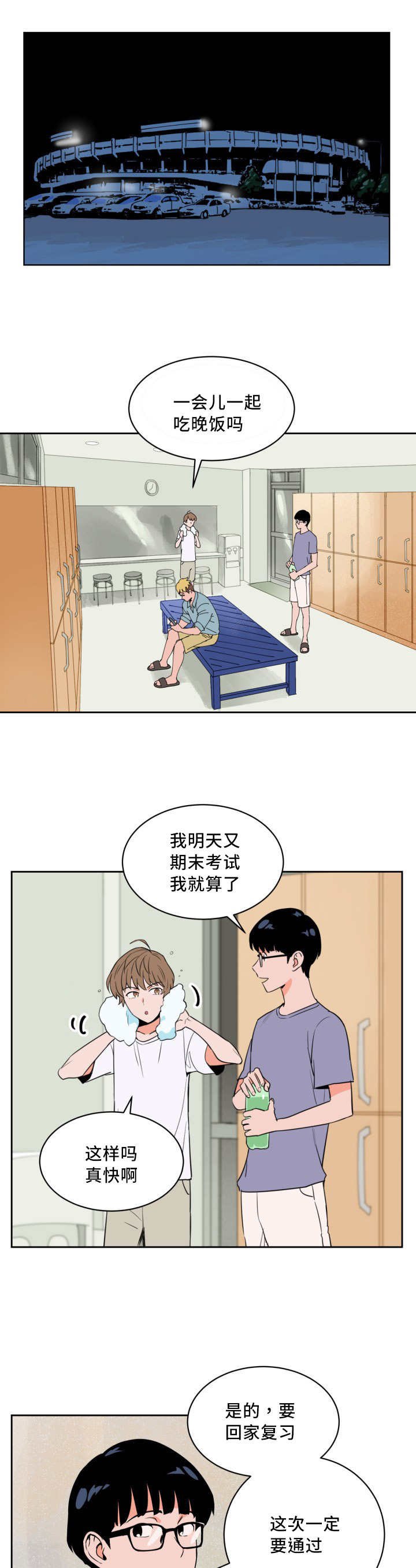第22章：让人不安