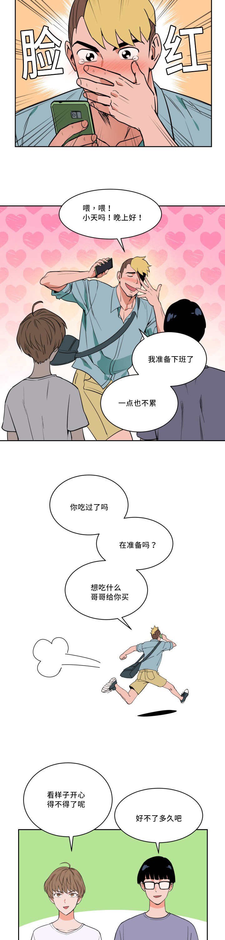 第22章：让人不安