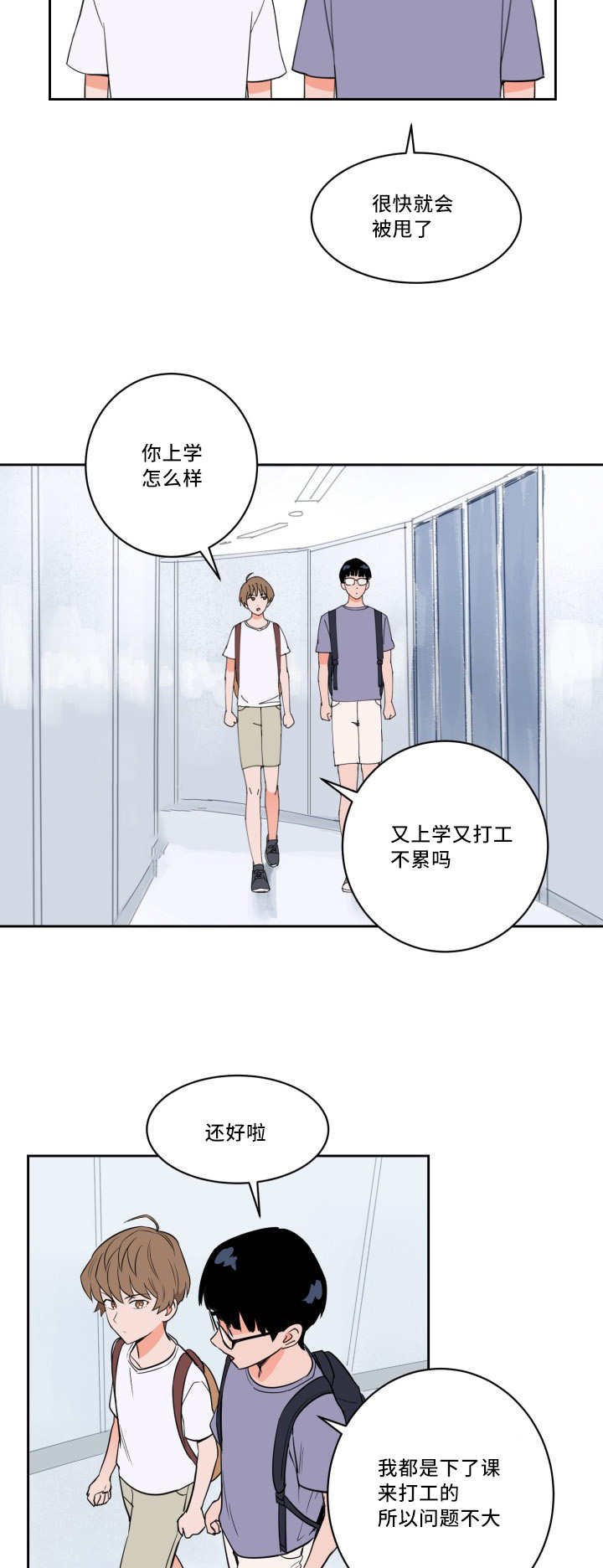 第22章：让人不安