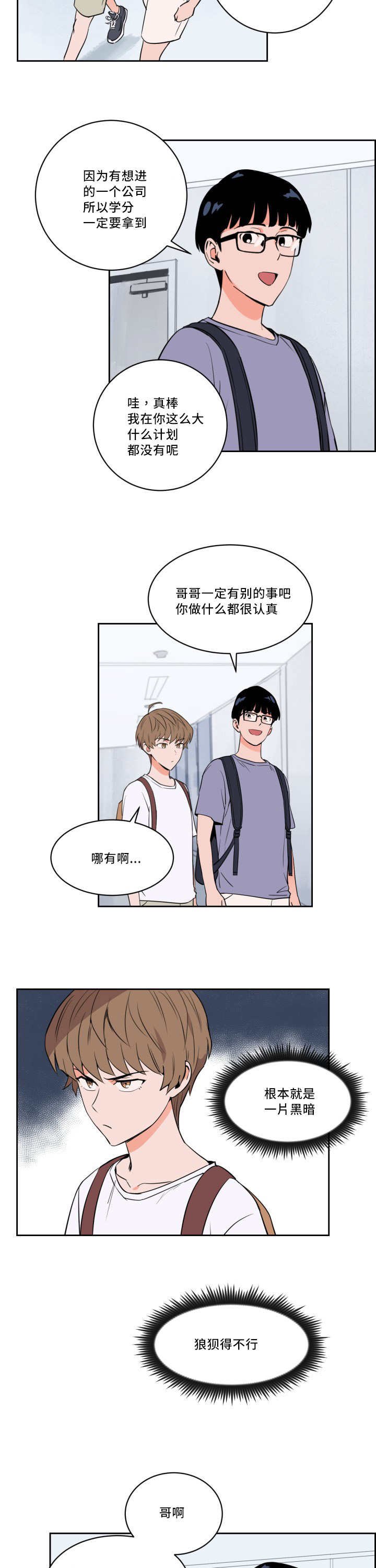 第22章：让人不安