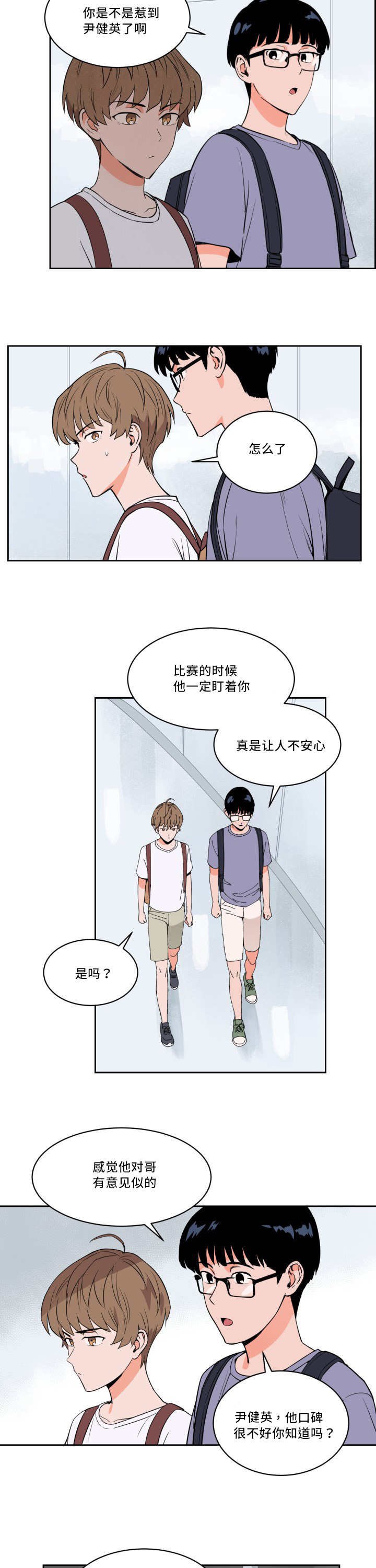 第22章：让人不安