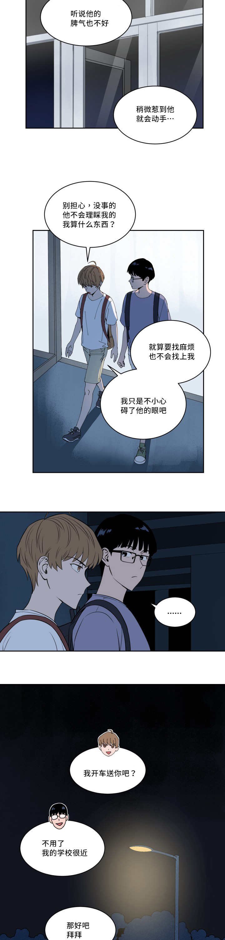 第22章：让人不安
