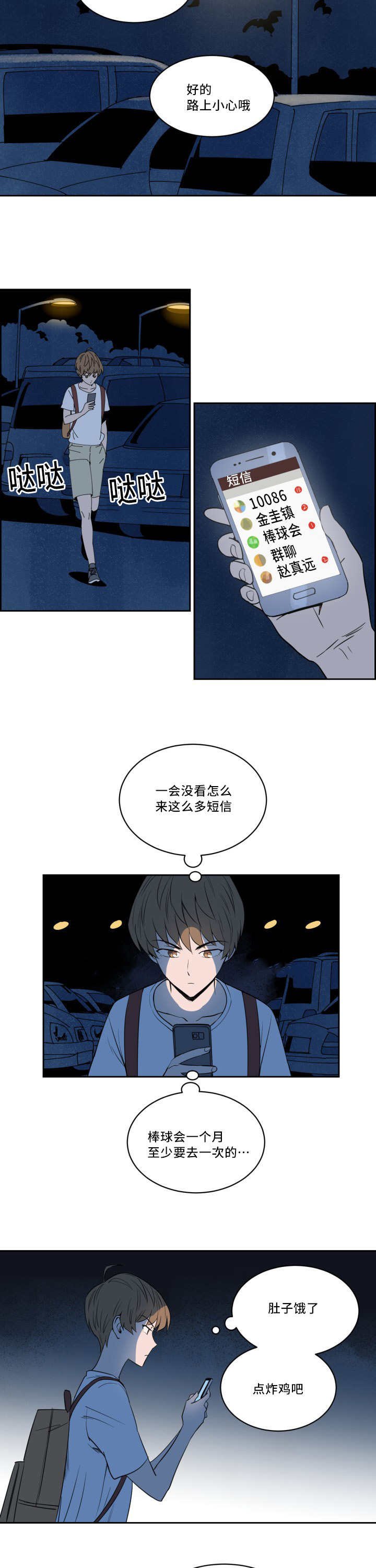 第22章：让人不安