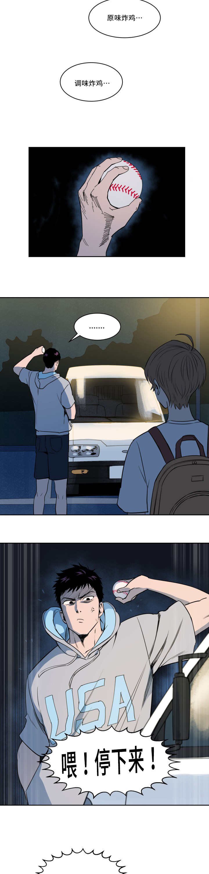 第22章：让人不安