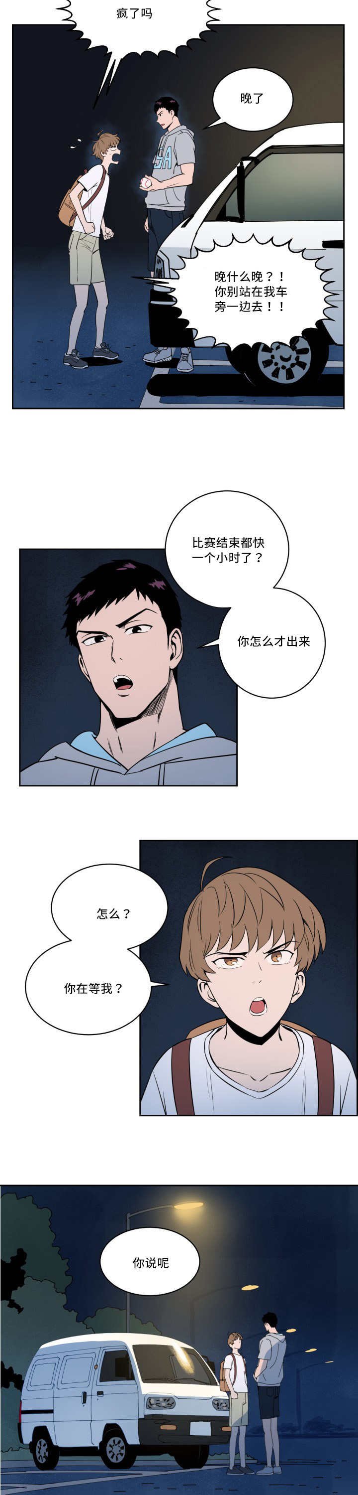 第22章：让人不安
