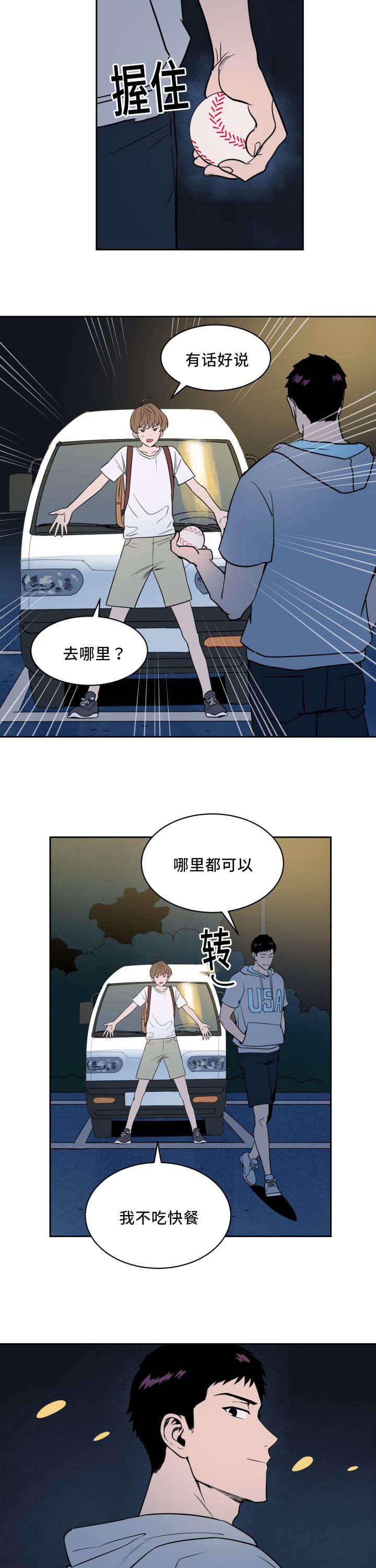 第23章：来最贵的
