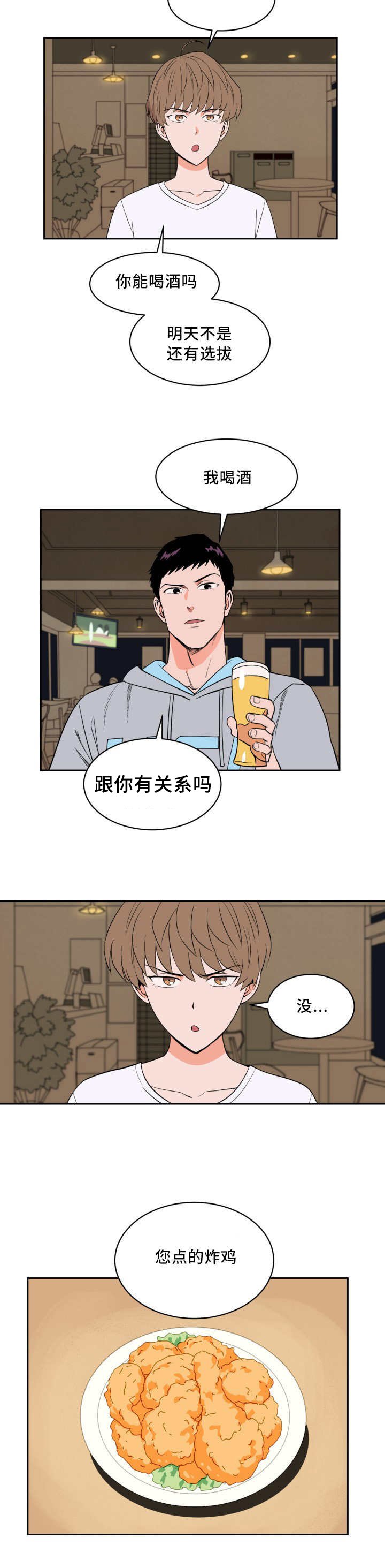 第23章：来最贵的