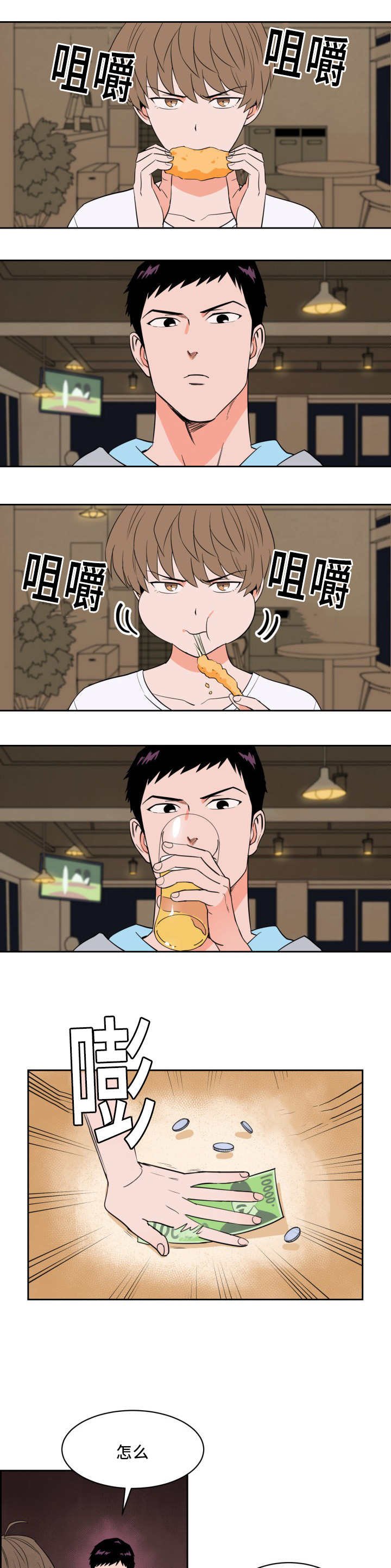 第23章：来最贵的