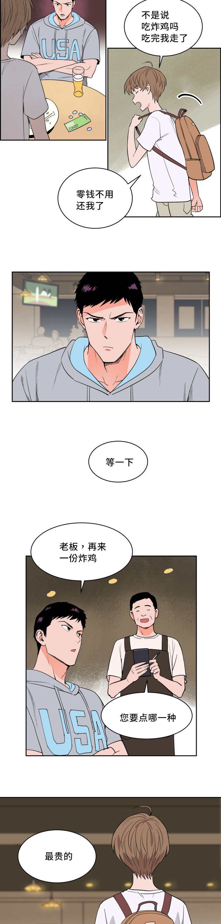 第23章：来最贵的