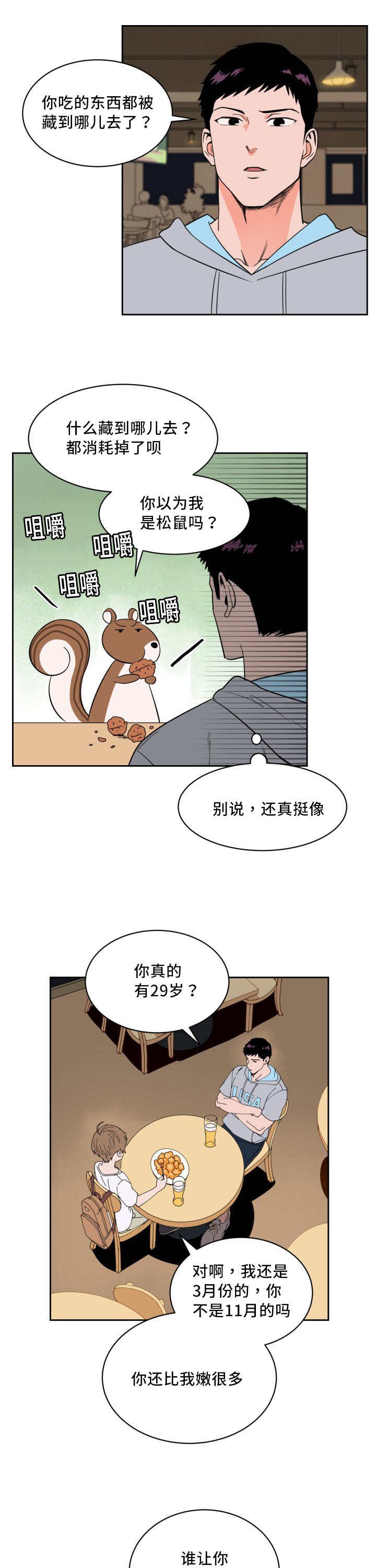 第23章：来最贵的