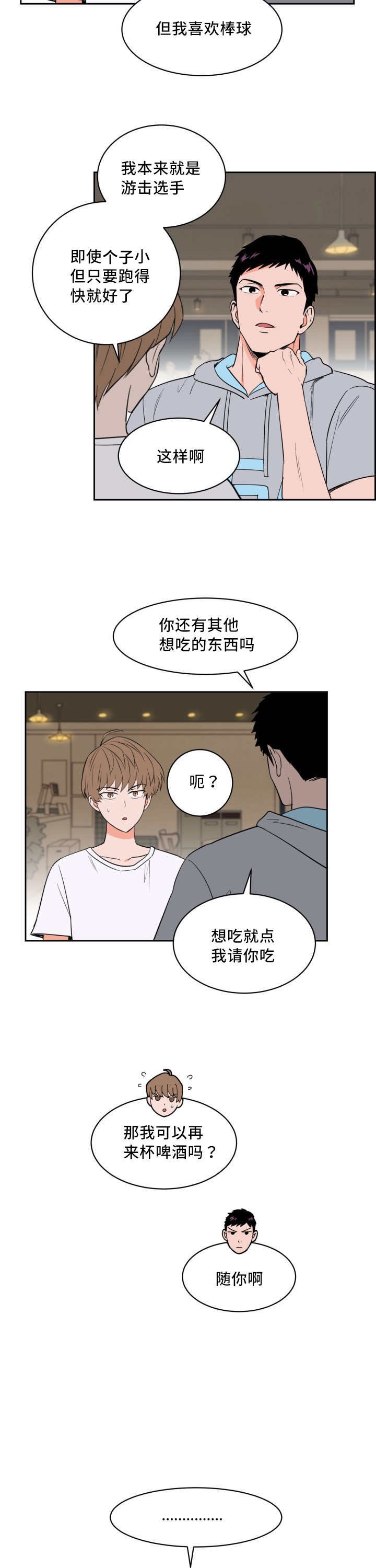 第23章：来最贵的