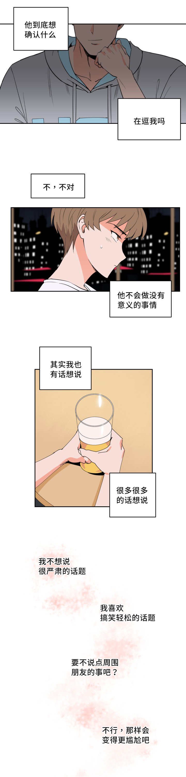 第24章：考虑一下