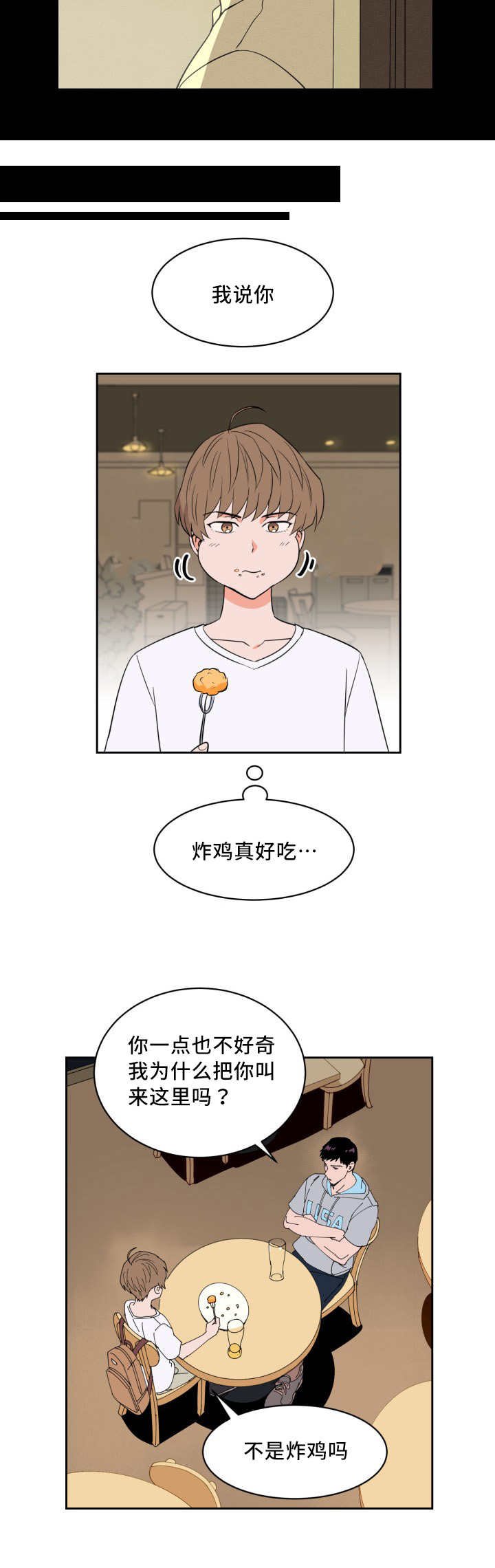 第24章：考虑一下
