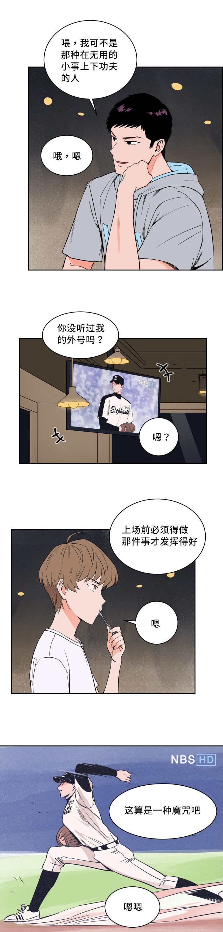 第24章：考虑一下