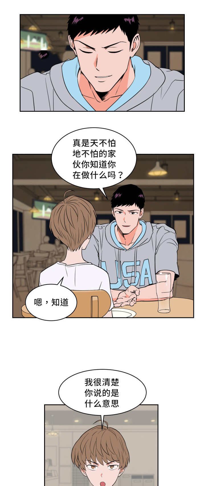 第25章：变得奇怪