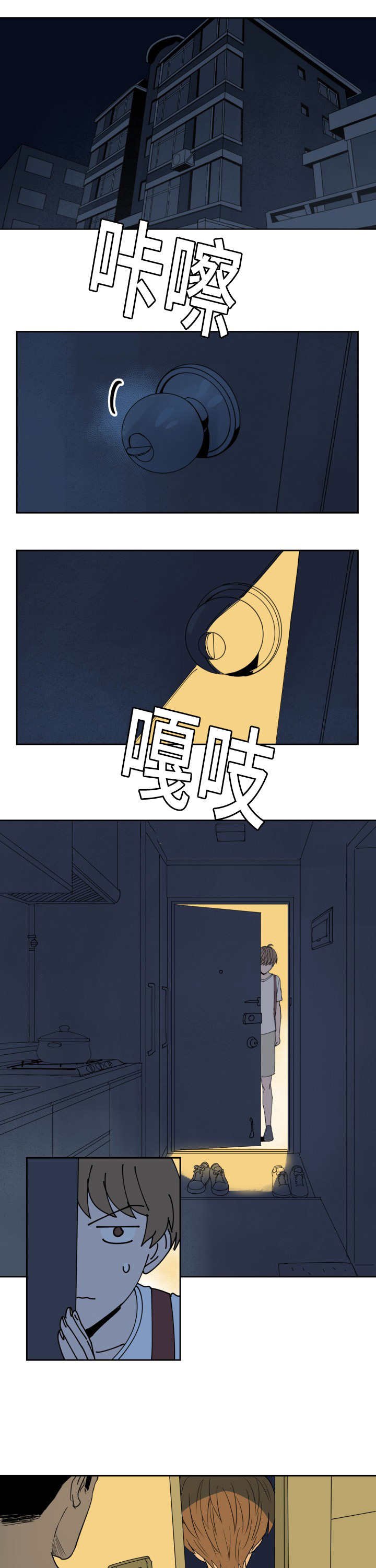 第25章：变得奇怪