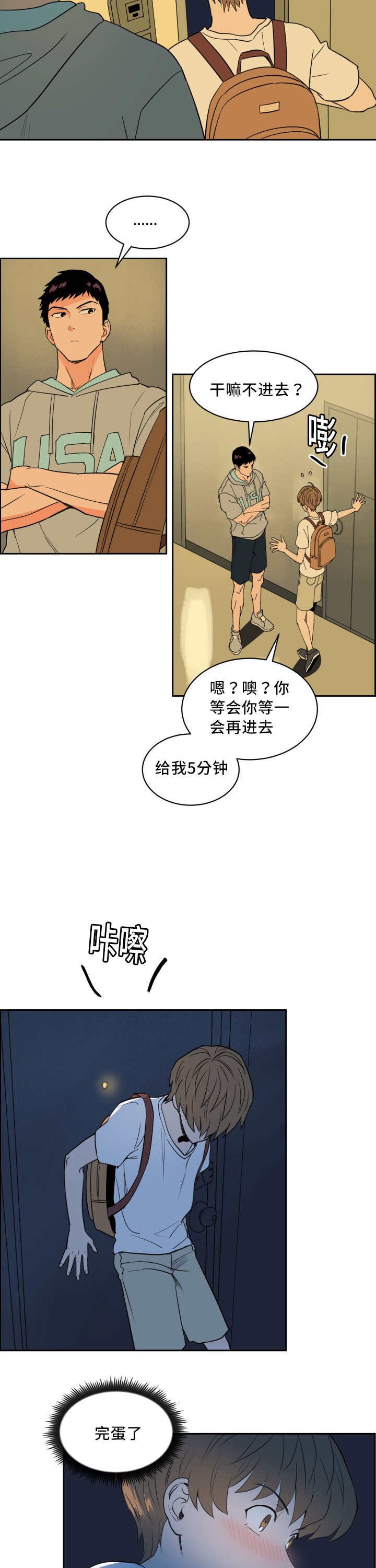 第25章：变得奇怪