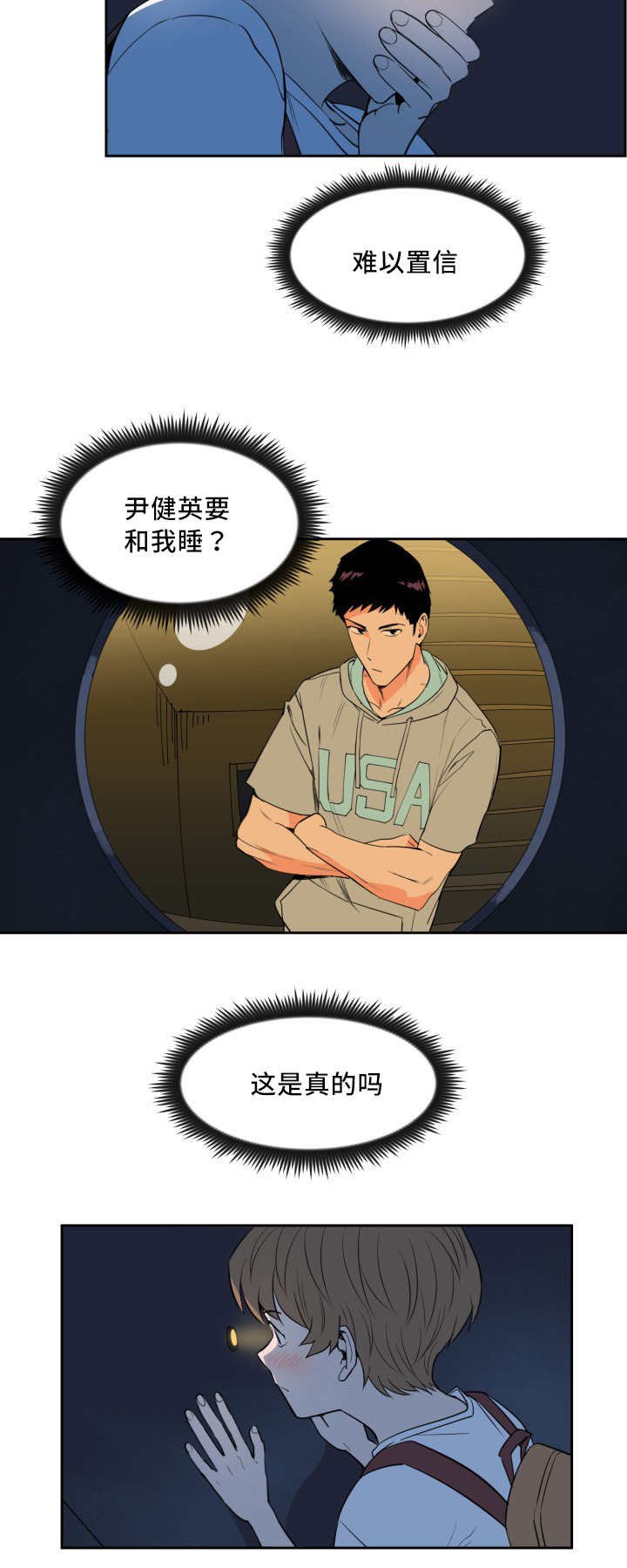 第25章：变得奇怪