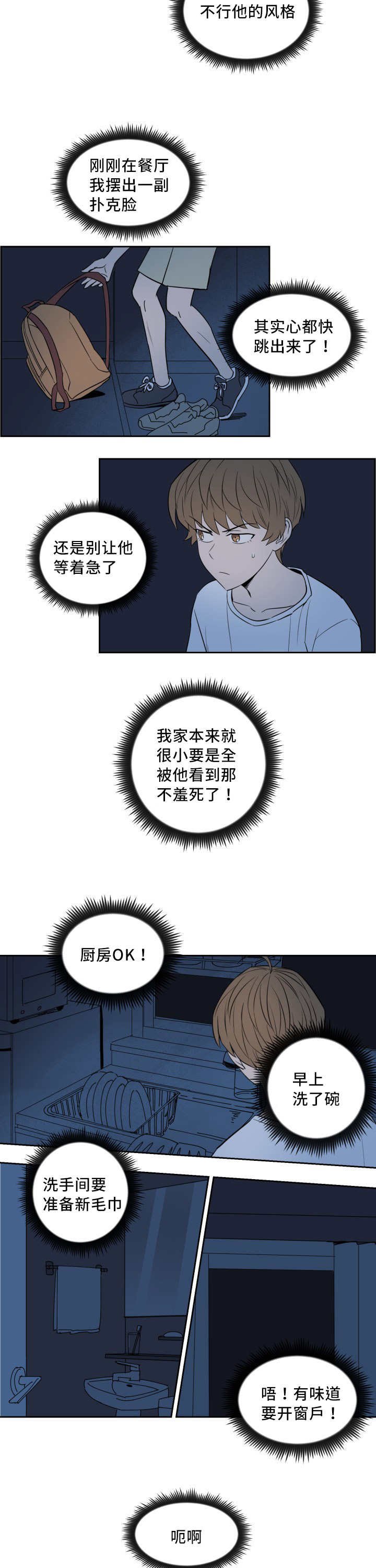 第25章：变得奇怪