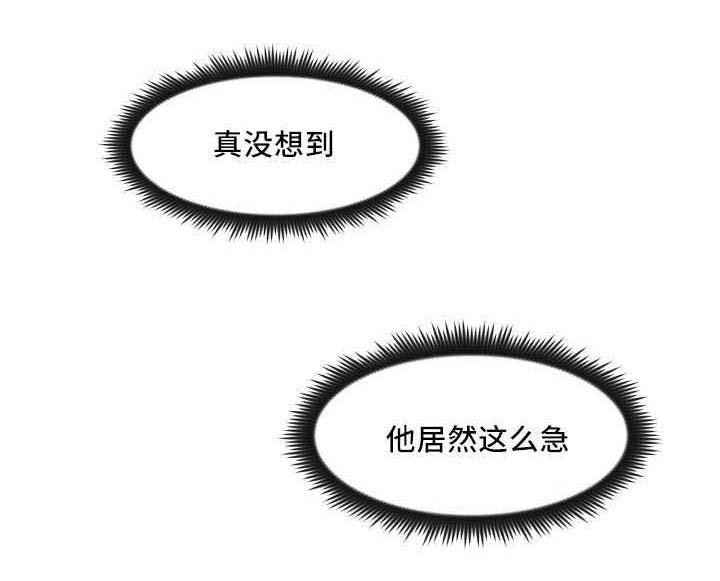 第25章：变得奇怪