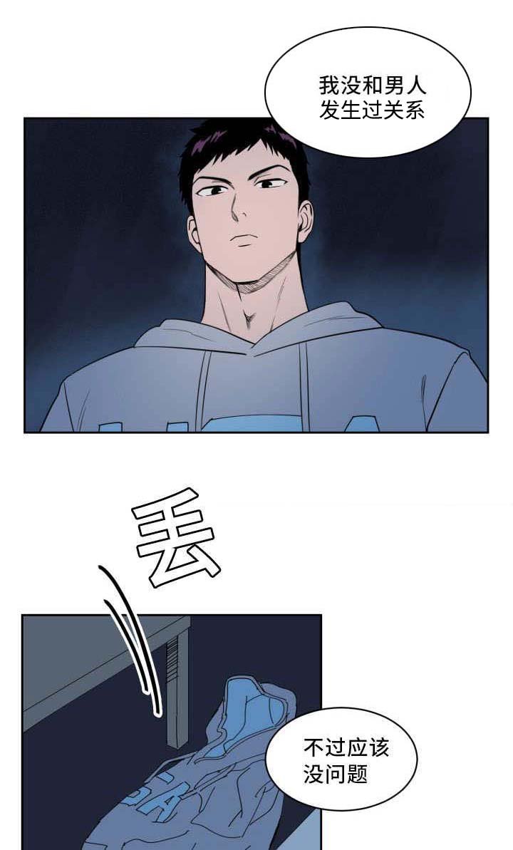 第25章：变得奇怪