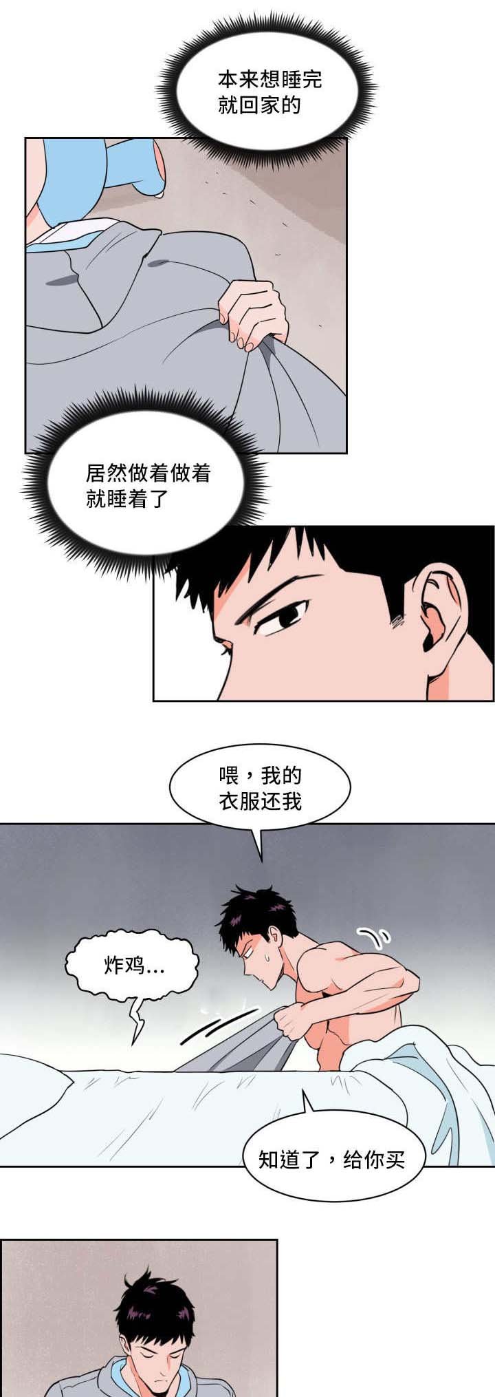 第26章：真是疯了