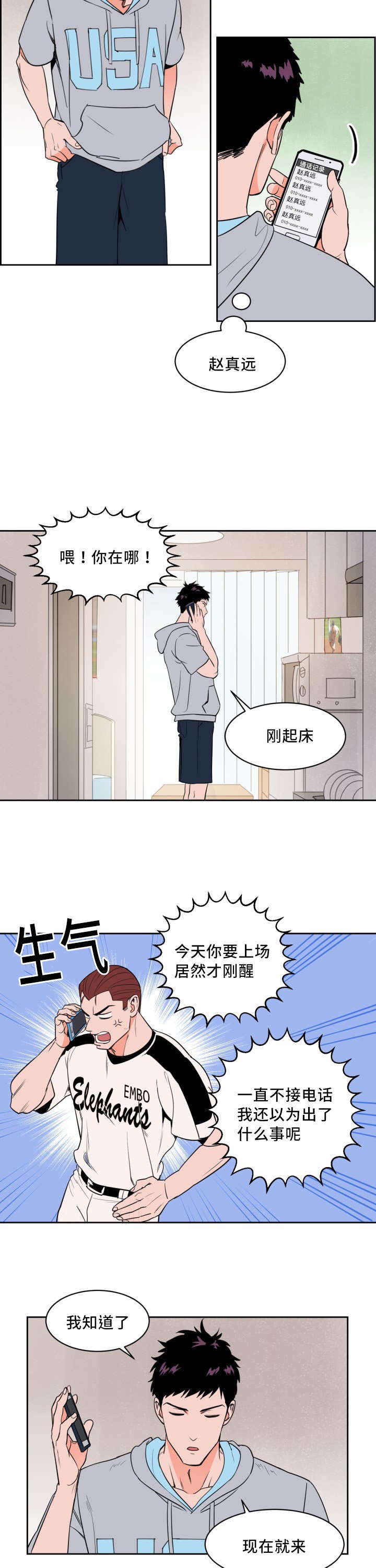 第26章：真是疯了