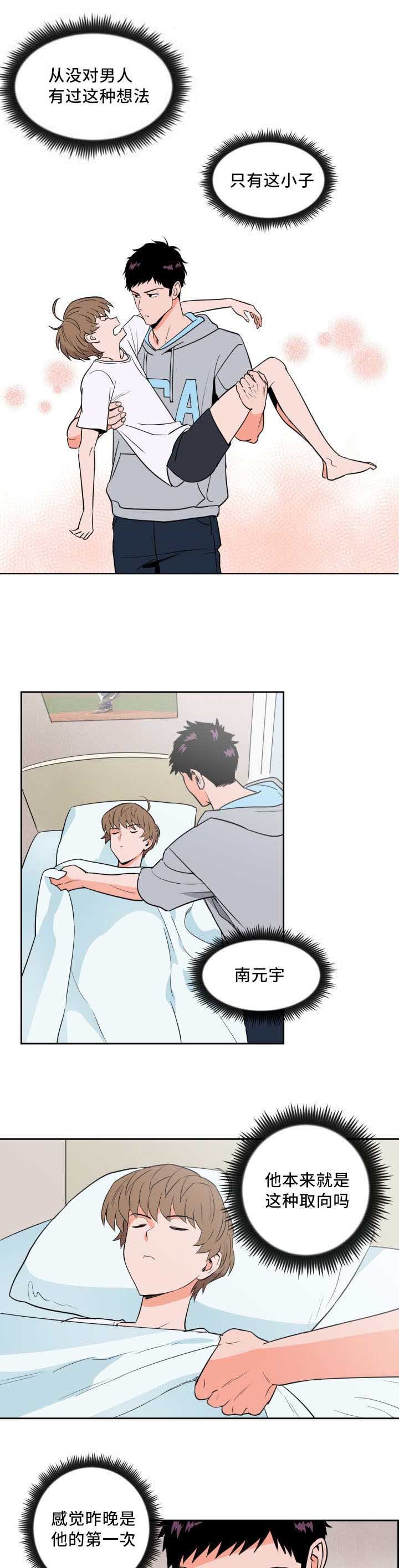 第26章：真是疯了
