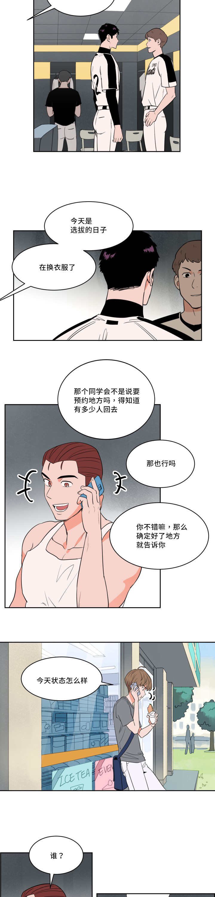 第27章：离他更近