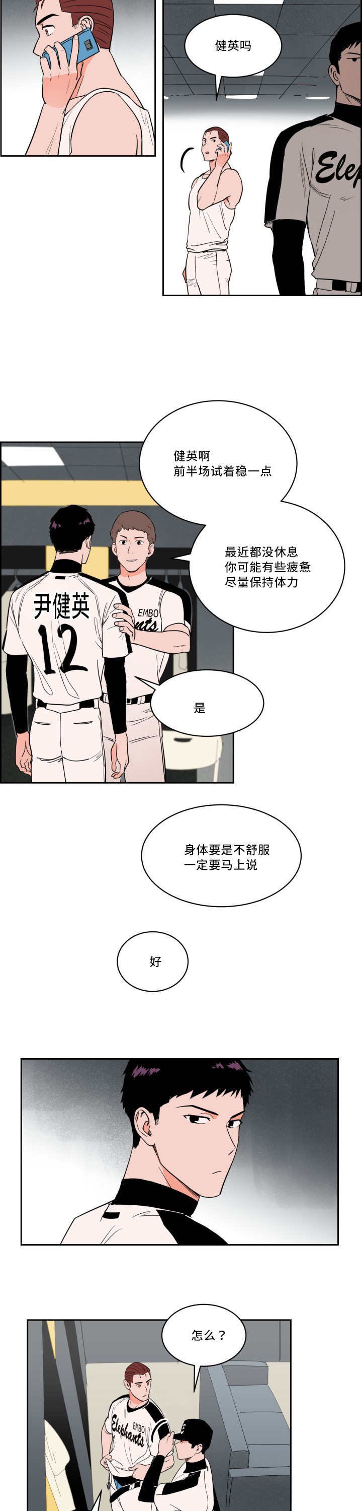 第27章：离他更近