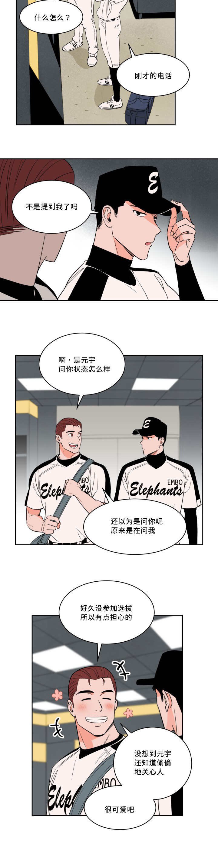第27章：离他更近