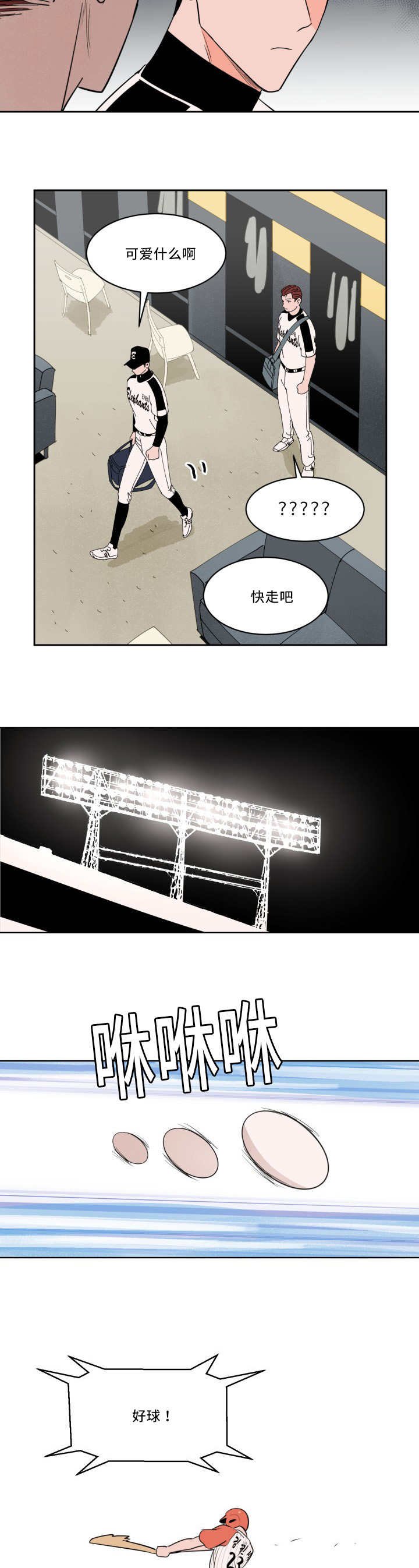 第28章：表现很好