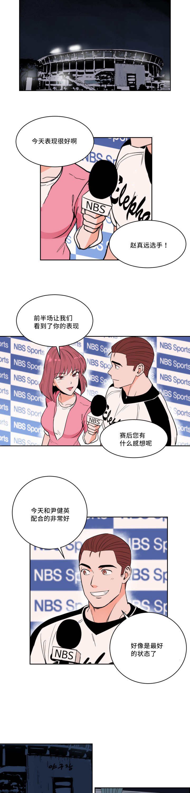 第28章：表现很好