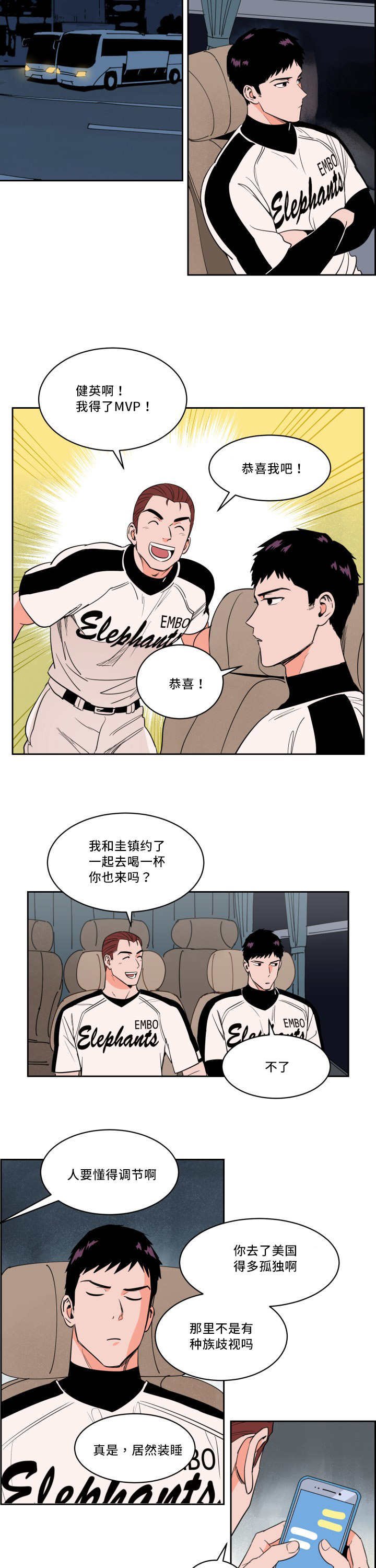 第28章：表现很好