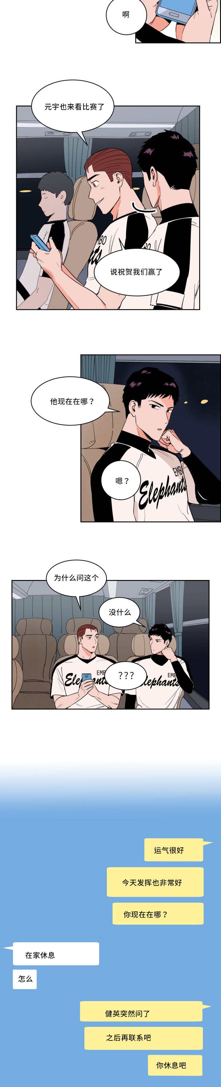 第28章：表现很好