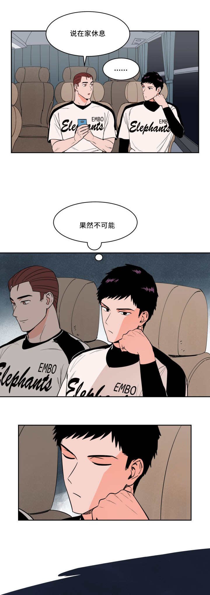 第28章：表现很好