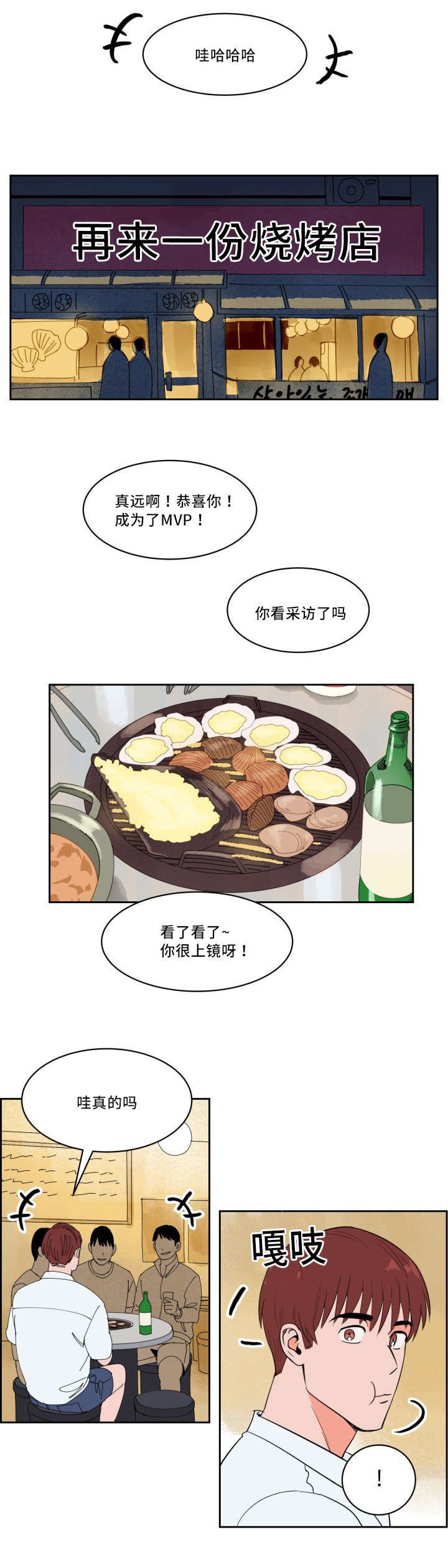 第28章：表现很好