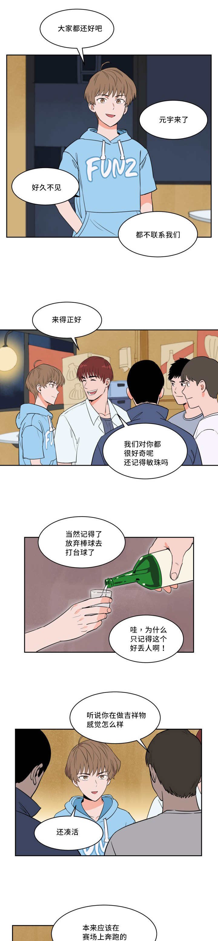 第29章：沸沸扬扬