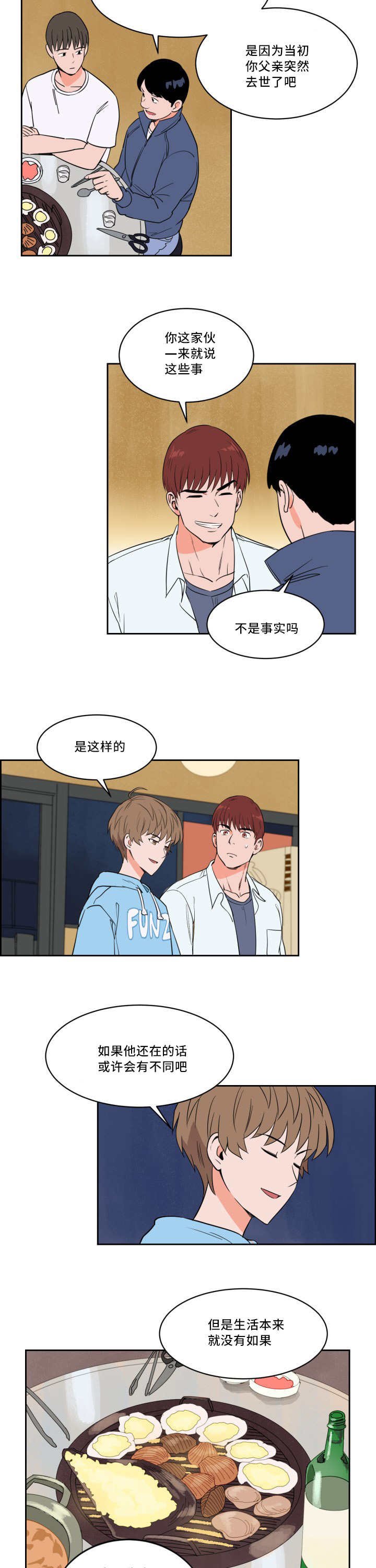 第29章：沸沸扬扬