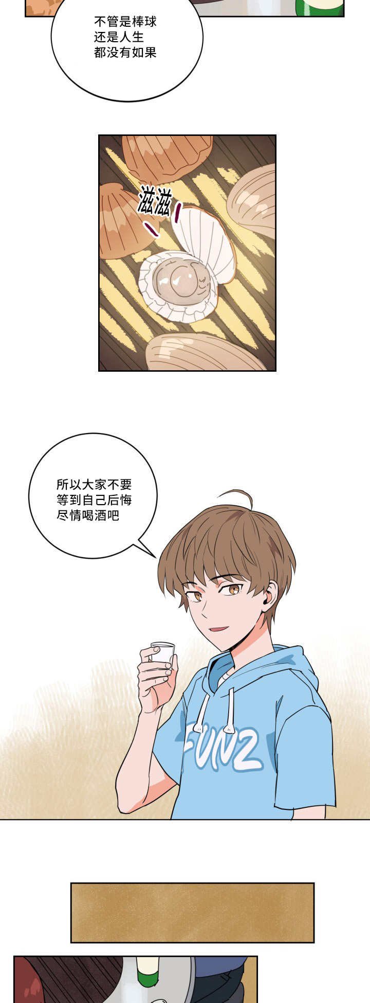 第29章：沸沸扬扬