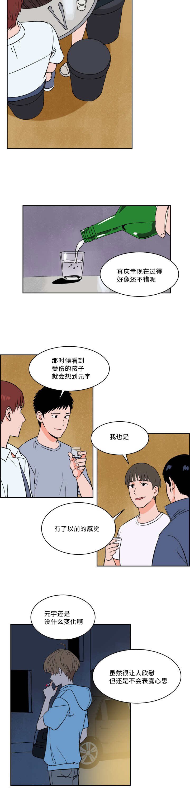 第29章：沸沸扬扬