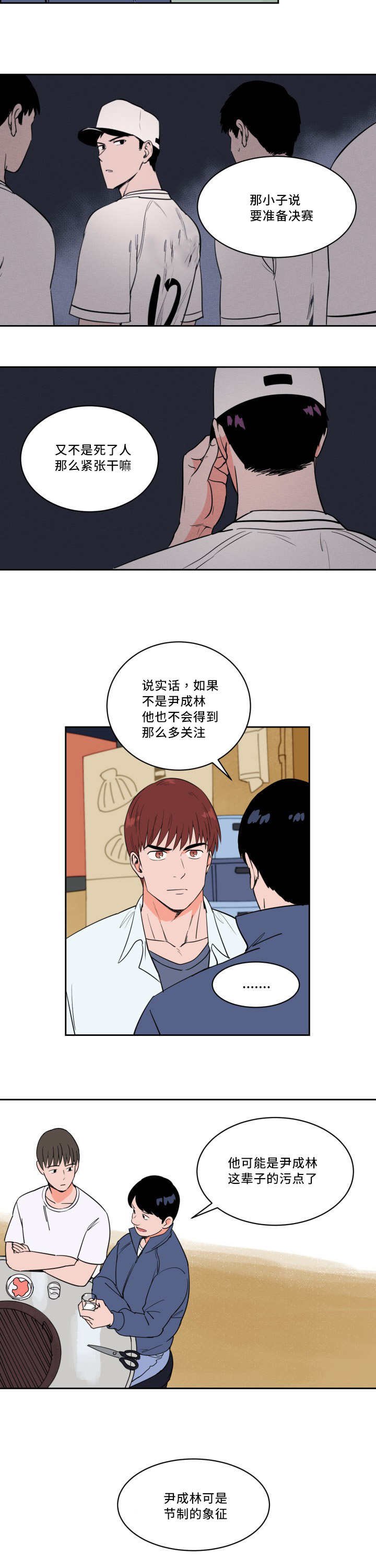 第29章：沸沸扬扬