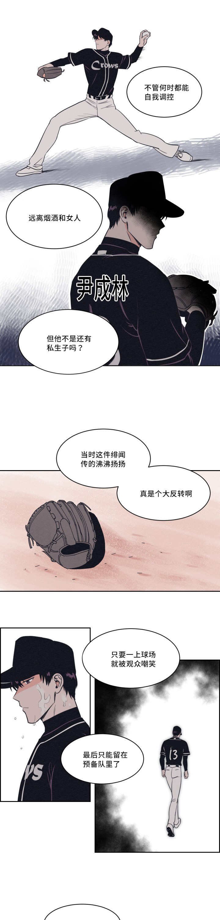 第29章：沸沸扬扬